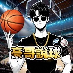 i88、super8、Yesi88、Yes88、台灣運彩、不讓分、讓分、大小、單雙、串關、走地、獨贏、波膽、Bet365、熊貓體育、36體育、玩運彩、運彩報馬仔、台灣彩券、539、今彩539、大樂透、天天樂、六合彩、賓果、威力彩、3星彩、4星彩、二星、三星、四星、全車、立柱、連碰、樂透研究院、樂透堂、雷神之錘、戰神賽特、孫行者、仙境傳說、星城online、包你發、金好運、老子有錢、RSG、BNG、ATG、GR、Zebra、百家樂、DG百家樂、歐博百家樂、卡利系統、SA百家樂、愛一起台灣運彩、愛一起台灣彩券、愛一起星城online、愛一起包你發、愛一起金好運、愛一起老子有錢、台灣運彩玩法、台灣運彩賠率、百家樂算牌、百家樂攻略、雷神之錘打法、戰神賽特打法、539賠率、539玩法、天天樂賠率、豪哥說球、樂透數據機率聯盟、阿吉不出牌、拜哥BJ、神-達豪-級、刮刮樂