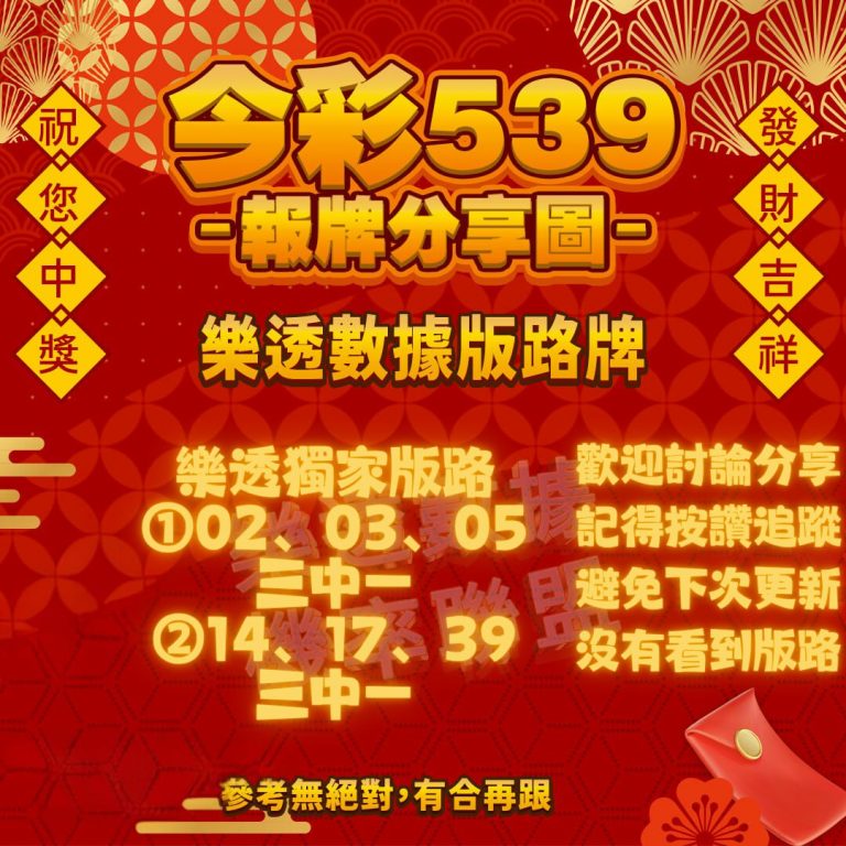 i88、super8、Yesi88、Yes88、台灣運彩、不讓分、讓分、大小、單雙、串關、走地、獨贏、波膽、Bet365、熊貓體育、36體育、玩運彩、運彩報馬仔、台灣彩券、539、今彩539、大樂透、天天樂、六合彩、賓果、威力彩、3星彩、4星彩、二星、三星、四星、全車、立柱、連碰、樂透研究院、樂透堂、雷神之錘、戰神賽特、孫行者、仙境傳說、星城online、包你發、金好運、老子有錢、RSG、BNG、ATG、GR、Zebra、百家樂、DG百家樂、歐博百家樂、卡利系統、SA百家樂、愛一起台灣運彩、愛一起台灣彩券、愛一起星城online、愛一起包你發、愛一起金好運、愛一起老子有錢、台灣運彩玩法、台灣運彩賠率、百家樂算牌、百家樂攻略、雷神之錘打法、戰神賽特打法、539賠率、539玩法、天天樂賠率、豪哥說球、樂透數據機率聯盟、阿吉不出牌、拜哥BJ、神-達豪-級、刮刮樂