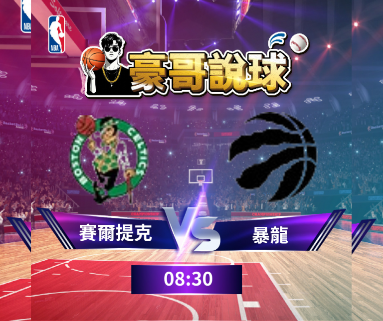 88、super8、Yesi88、Yes88、台灣運彩、不讓分、讓分、大小、單雙、串關、走地、獨贏、波膽、Bet365、熊貓體育、36體育、玩運彩、運彩報馬仔、台灣彩券、539、今彩539、大樂透、天天樂、六合彩、賓果、威力彩、3星彩、4星彩、二星、三星、四星、全車、立柱、連碰、樂透研究院、樂透堂、雷神之錘、戰神賽特、孫行者、仙境傳說、星城online、包你發、金好運、老子有錢、RSG、BNG、ATG、GR、Zebra、百家樂、DG百家樂、歐博百家樂、卡利系統、SA百家樂、愛一起台灣運彩、愛一起台灣彩券、愛一起星城online、愛一起包你發、愛一起金好運、愛一起老子有錢、台灣運彩玩法、台灣運彩賠率、百家樂算牌、百家樂攻略、雷神之錘打法、戰神賽特打法、539賠率、539玩法、天天樂賠率、豪哥說球、樂透數據機率聯盟、阿吉不出牌、拜哥BJ、神-達豪-級