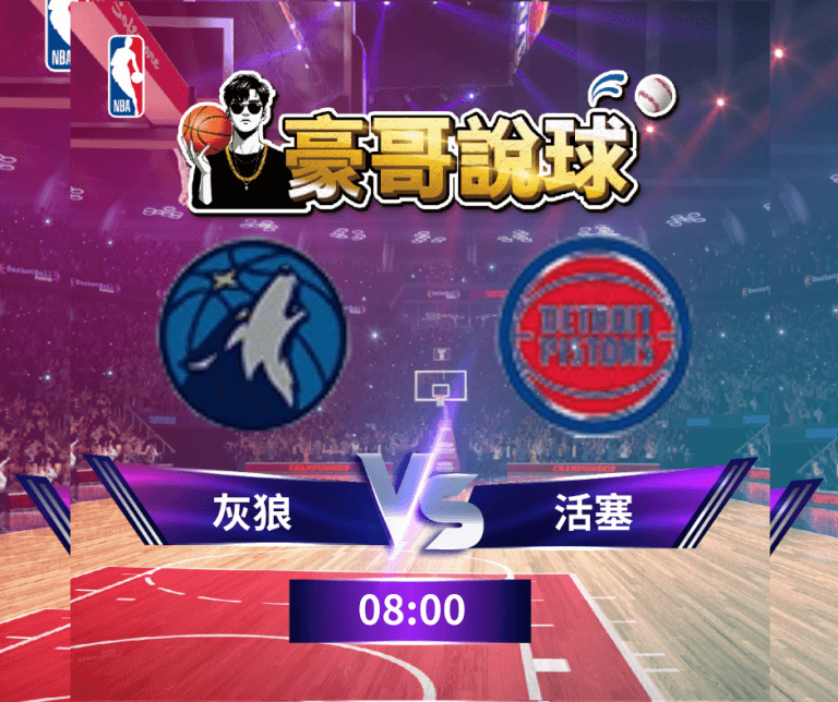 i88、super8、Yesi88、Yes88、台灣運彩、不讓分、讓分、大小、單雙、串關、走地、獨贏、波膽、Bet365、熊貓體育、36體育、玩運彩、運彩報馬仔、台灣彩券、539、今彩539、大樂透、天天樂、六合彩、賓果、威力彩、3星彩、4星彩、二星、三星、四星、全車、立柱、連碰、樂透研究院、樂透堂、雷神之錘、戰神賽特、孫行者、仙境傳說、星城online、包你發、金好運、老子有錢、RSG、BNG、ATG、GR、Zebra、百家樂、DG百家樂、歐博百家樂、卡利系統、SA百家樂、愛一起台灣運彩、愛一起台灣彩券、愛一起星城online、愛一起包你發、愛一起金好運、愛一起老子有錢、台灣運彩玩法、台灣運彩賠率、百家樂算牌、百家樂攻略、雷神之錘打法、戰神賽特打法、539賠率、539玩法、天天樂賠率、豪哥說球、樂透數據機率聯盟、阿吉不出牌、拜哥BJ、神-達豪-級、刮刮樂