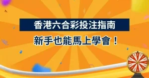 i88、super8、Yesi88、Yes88、台灣運彩、不讓分、讓分、大小、單雙、串關、走地、獨贏、波膽、Bet365、熊貓體育、36體育、玩運彩、運彩報馬仔、台灣彩券、539、今彩539、大樂透、天天樂、六合彩、賓果、威力彩、3星彩、4星彩、二星、三星、四星、全車、立柱、連碰、樂透研究院、樂透堂、雷神之錘、戰神賽特、孫行者、仙境傳說、星城online、包你發、金好運、老子有錢、RSG、BNG、ATG、GR、Zebra、百家樂、DG百家樂、歐博百家樂、卡利系統、SA百家樂、愛一起台灣運彩、愛一起台灣彩券、愛一起星城online、愛一起包你發、愛一起金好運、愛一起老子有錢、台灣運彩玩法、台灣運彩賠率、百家樂算牌、百家樂攻略、雷神之錘打法、戰神賽特打法、539賠率、539玩法、天天樂賠率、豪哥說球、樂透數據機率聯盟、阿吉不出牌、拜哥BJ、神-達豪-級、刮刮樂