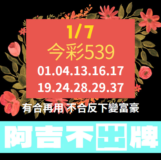 i88、super8、Yesi88、Yes88、台灣運彩、不讓分、讓分、大小、單雙、串關、走地、獨贏、波膽、Bet365、熊貓體育、36體育、玩運彩、運彩報馬仔、台灣彩券、539、今彩539、大樂透、天天樂、六合彩、賓果、威力彩、3星彩、4星彩、二星、三星、四星、全車、立柱、連碰、樂透研究院、樂透堂、雷神之錘、戰神賽特、孫行者、仙境傳說、星城online、包你發、金好運、老子有錢、RSG、BNG、ATG、GR、Zebra、百家樂、DG百家樂、歐博百家樂、卡利系統、SA百家樂、愛一起台灣運彩、愛一起台灣彩券、愛一起星城online、愛一起包你發、愛一起金好運、愛一起老子有錢、台灣運彩玩法、台灣運彩賠率、百家樂算牌、百家樂攻略、雷神之錘打法、戰神賽特打法、539賠率、539玩法、天天樂賠率、豪哥說球、樂透數據機率聯盟、阿吉不出牌、拜哥BJ、神-達豪-級、刮刮樂