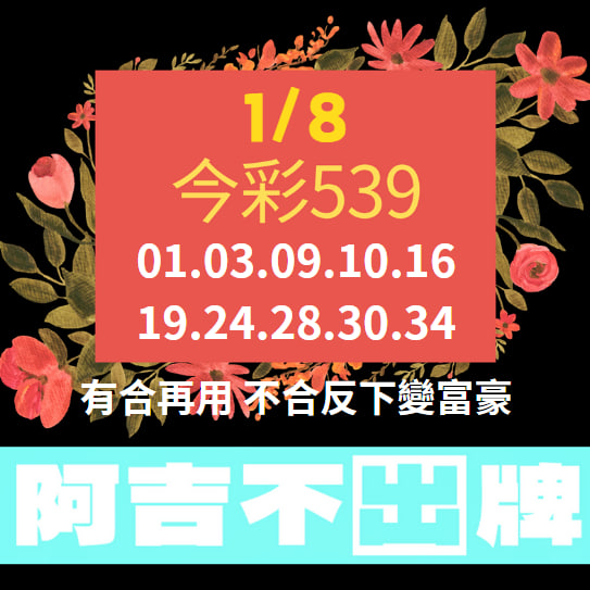 i88、super8、Yesi88、Yes88、台灣運彩、不讓分、讓分、大小、單雙、串關、走地、獨贏、波膽、Bet365、熊貓體育、36體育、玩運彩、運彩報馬仔、台灣彩券、539、今彩539、大樂透、天天樂、六合彩、賓果、威力彩、3星彩、4星彩、二星、三星、四星、全車、立柱、連碰、樂透研究院、樂透堂、雷神之錘、戰神賽特、孫行者、仙境傳說、星城online、包你發、金好運、老子有錢、RSG、BNG、ATG、GR、Zebra、百家樂、DG百家樂、歐博百家樂、卡利系統、SA百家樂、愛一起台灣運彩、愛一起台灣彩券、愛一起星城online、愛一起包你發、愛一起金好運、愛一起老子有錢、台灣運彩玩法、台灣運彩賠率、百家樂算牌、百家樂攻略、雷神之錘打法、戰神賽特打法、539賠率、539玩法、天天樂賠率、豪哥說球、樂透數據機率聯盟、阿吉不出牌、拜哥BJ、神-達豪-級