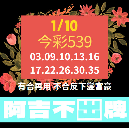 i88、super8、Yesi88、Yes88、台灣運彩、不讓分、讓分、大小、單雙、串關、走地、獨贏、波膽、Bet365、熊貓體育、36體育、玩運彩、運彩報馬仔、台灣彩券、539、今彩539、大樂透、天天樂、六合彩、賓果、威力彩、3星彩、4星彩、二星、三星、四星、全車、立柱、連碰、樂透研究院、樂透堂、雷神之錘、戰神賽特、孫行者、仙境傳說、星城online、包你發、金好運、老子有錢、RSG、BNG、ATG、GR、Zebra、百家樂、DG百家樂、歐博百家樂、卡利系統、SA百家樂、愛一起台灣運彩、愛一起台灣彩券、愛一起星城online、愛一起包你發、愛一起金好運、愛一起老子有錢、台灣運彩玩法、台灣運彩賠率、百家樂算牌、百家樂攻略、雷神之錘打法、戰神賽特打法、539賠率、539玩法、天天樂賠率、豪哥說球、樂透數據機率聯盟、阿吉不出牌、拜哥BJ、神-達豪-級