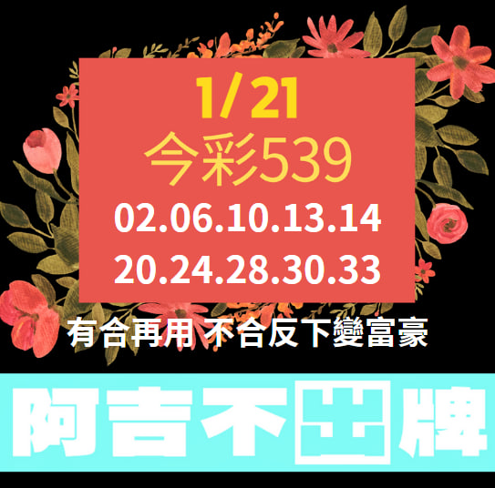 i88、super8、Yesi88、Yes88、台灣運彩、不讓分、讓分、大小、單雙、串關、走地、獨贏、波膽、Bet365、熊貓體育、36體育、玩運彩、運彩報馬仔、台灣彩券、539、今彩539、大樂透、天天樂、六合彩、賓果、威力彩、3星彩、4星彩、二星、三星、四星、全車、立柱、連碰、樂透研究院、樂透堂、雷神之錘、戰神賽特、孫行者、仙境傳說、星城online、包你發、金好運、老子有錢、RSG、BNG、ATG、GR、Zebra、百家樂、DG百家樂、歐博百家樂、卡利系統、SA百家樂、愛一起台灣運彩、愛一起台灣彩券、愛一起星城online、愛一起包你發、愛一起金好運、愛一起老子有錢、台灣運彩玩法、台灣運彩賠率、百家樂算牌、百家樂攻略、雷神之錘打法、戰神賽特打法、539賠率、539玩法、天天樂賠率、豪哥說球、樂透數據機率聯盟、阿吉不出牌、拜哥BJ、神-達豪-級