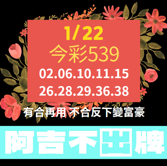 i88、super8、Yesi88、Yes88、台灣運彩、不讓分、讓分、大小、單雙、串關、走地、獨贏、波膽、Bet365、熊貓體育、36體育、玩運彩、運彩報馬仔、台灣彩券、539、今彩539、大樂透、天天樂、六合彩、賓果、威力彩、3星彩、4星彩、二星、三星、四星、全車、立柱、連碰、樂透研究院、樂透堂、雷神之錘、戰神賽特、孫行者、仙境傳說、星城online、包你發、金好運、老子有錢、RSG、BNG、ATG、GR、Zebra、百家樂、DG百家樂、歐博百家樂、卡利系統、SA百家樂、愛一起台灣運彩、愛一起台灣彩券、愛一起星城online、愛一起包你發、愛一起金好運、愛一起老子有錢、台灣運彩玩法、台灣運彩賠率、百家樂算牌、百家樂攻略、雷神之錘打法、戰神賽特打法、539賠率、539玩法、天天樂賠率、豪哥說球、樂透數據機率聯盟、阿吉不出牌、拜哥BJ、神-達豪-級