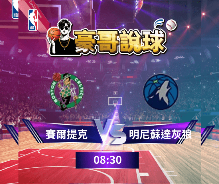 i88、super8、Yesi88、Yes88、台灣運彩、不讓分、讓分、大小、單雙、串關、走地、獨贏、波膽、Bet365、熊貓體育、36體育、玩運彩、運彩報馬仔、台灣彩券、539、今彩539、大樂透、天天樂、六合彩、賓果、威力彩、3星彩、4星彩、二星、三星、四星、全車、立柱、連碰、樂透研究院、樂透堂、雷神之錘、戰神賽特、孫行者、仙境傳說、星城online、包你發、金好運、老子有錢、RSG、BNG、ATG、GR、Zebra、百家樂、DG百家樂、歐博百家樂、卡利系統、SA百家樂、愛一起台灣運彩、愛一起台灣彩券、愛一起星城online、愛一起包你發、愛一起金好運、愛一起老子有錢、台灣運彩玩法、台灣運彩賠率、百家樂算牌、百家樂攻略、雷神之錘打法、戰神賽特打法、539賠率、539玩法、天天樂賠率、豪哥說球、樂透數據機率聯盟、阿吉不出牌、拜哥BJ、神-達豪-級、刮刮樂