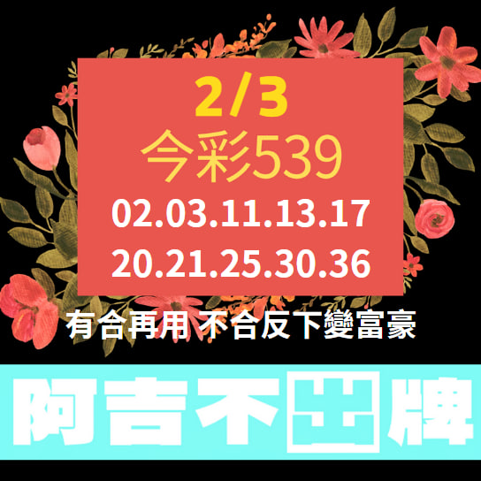 i88、super8、Yesi88、Yes88、台灣運彩、不讓分、讓分、大小、單雙、串關、走地、獨贏、波膽、Bet365、熊貓體育、36體育、玩運彩、運彩報馬仔、台灣彩券、539、今彩539、大樂透、天天樂、六合彩、賓果、威力彩、3星彩、4星彩、二星、三星、四星、全車、立柱、連碰、樂透研究院、樂透堂、雷神之錘、戰神賽特、孫行者、仙境傳說、星城online、包你發、金好運、老子有錢、RSG、BNG、ATG、GR、Zebra、百家樂、DG百家樂、歐博百家樂、卡利系統、SA百家樂、愛一起台灣運彩、愛一起台灣彩券、愛一起星城online、愛一起包你發、愛一起金好運、愛一起老子有錢、台灣運彩玩法、台灣運彩賠率、百家樂算牌、百家樂攻略、雷神之錘打法、戰神賽特打法、539賠率、539玩法、天天樂賠率、豪哥說球、樂透數據機率聯盟、阿吉不出牌、拜哥BJ、神-達豪-級