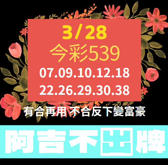 i88、super8、Yesi88、Yes88、台灣運彩、不讓分、讓分、大小、單雙、串關、走地、獨贏、波膽、Bet365、熊貓體育、36體育、玩運彩、運彩報馬仔、台灣彩券、539、今彩539、大樂透、天天樂、六合彩、賓果、威力彩、3星彩、4星彩、二星、三星、四星、全車、立柱、連碰、樂透研究院、樂透堂、雷神之錘、戰神賽特、孫行者、仙境傳說、星城online、包你發、金好運、老子有錢、RSG、BNG、ATG、GR、Zebra、百家樂、DG百家樂、歐博百家樂、卡利系統、SA百家樂、愛一起台灣運彩、愛一起台灣彩券、愛一起星城online、愛一起包你發、愛一起金好運、愛一起老子有錢、台灣運彩玩法、台灣運彩賠率、百家樂算牌、百家樂攻略、雷神之錘打法、戰神賽特打法、539賠率、539玩法、天天樂賠率、豪哥說球、樂透數據機率聯盟、阿吉不出牌、拜哥BJ、神-達豪-級