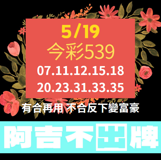 i88、super8、Yesi88、Yes88、台灣運彩、不讓分、讓分、大小、單雙、串關、走地、獨贏、波膽、Bet365、熊貓體育、36體育、玩運彩、運彩報馬仔、台灣彩券、539、今彩539、大樂透、天天樂、六合彩、賓果、威力彩、3星彩、4星彩、二星、三星、四星、全車、立柱、連碰、樂透研究院、樂透堂、雷神之錘、戰神賽特、孫行者、仙境傳說、星城online、包你發、金好運、老子有錢、RSG、BNG、ATG、GR、Zebra、百家樂、DG百家樂、歐博百家樂、卡利系統、SA百家樂、愛一起台灣運彩、愛一起台灣彩券、愛一起星城online、愛一起包你發、愛一起金好運、愛一起老子有錢、台灣運彩玩法、台灣運彩賠率、百家樂算牌、百家樂攻略、雷神之錘打法、戰神賽特打法、539賠率、539玩法、天天樂賠率、豪哥說球、樂透數據機率聯盟、阿吉不出牌、拜哥BJ、神-達豪-級