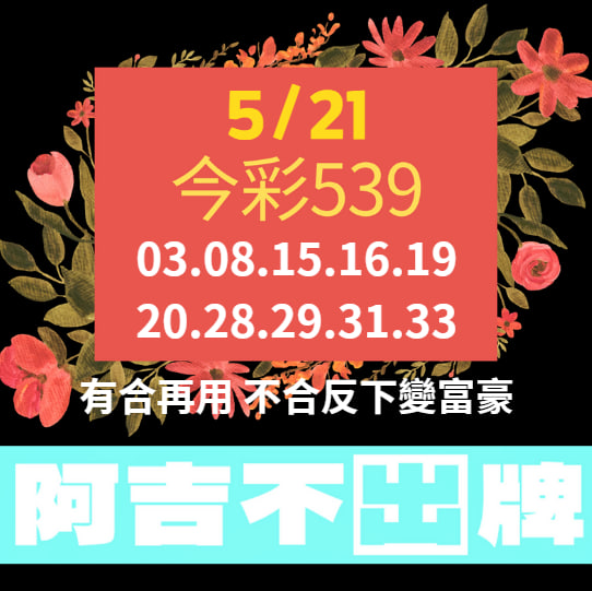 i88、super8、Yesi88、Yes88、台灣運彩、不讓分、讓分、大小、單雙、串關、走地、獨贏、波膽、Bet365、熊貓體育、36體育、玩運彩、運彩報馬仔、台灣彩券、539、今彩539、大樂透、天天樂、六合彩、賓果、威力彩、3星彩、4星彩、二星、三星、四星、全車、立柱、連碰、樂透研究院、樂透堂、雷神之錘、戰神賽特、孫行者、仙境傳說、星城online、包你發、金好運、老子有錢、RSG、BNG、ATG、GR、Zebra、百家樂、DG百家樂、歐博百家樂、卡利系統、SA百家樂、愛一起台灣運彩、愛一起台灣彩券、愛一起星城online、愛一起包你發、愛一起金好運、愛一起老子有錢、台灣運彩玩法、台灣運彩賠率、百家樂算牌、百家樂攻略、雷神之錘打法、戰神賽特打法、539賠率、539玩法、天天樂賠率、豪哥說球、樂透數據機率聯盟、阿吉不出牌、拜哥BJ、神-達豪-級