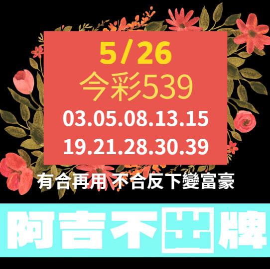 i88、super8、Yesi88、Yes88、台灣運彩、不讓分、讓分、大小、單雙、串關、走地、獨贏、波膽、Bet365、熊貓體育、36體育、玩運彩、運彩報馬仔、台灣彩券、539、今彩539、大樂透、天天樂、六合彩、賓果、威力彩、3星彩、4星彩、二星、三星、四星、全車、立柱、連碰、樂透研究院、樂透堂、雷神之錘、戰神賽特、孫行者、仙境傳說、星城online、包你發、金好運、老子有錢、RSG、BNG、ATG、GR、Zebra、百家樂、DG百家樂、歐博百家樂、卡利系統、SA百家樂、愛一起台灣運彩、愛一起台灣彩券、愛一起星城online、愛一起包你發、愛一起金好運、愛一起老子有錢、台灣運彩玩法、台灣運彩賠率、百家樂算牌、百家樂攻略、雷神之錘打法、戰神賽特打法、539賠率、539玩法、天天樂賠率、豪哥說球、樂透數據機率聯盟、阿吉不出牌、拜哥BJ、神-達豪-級