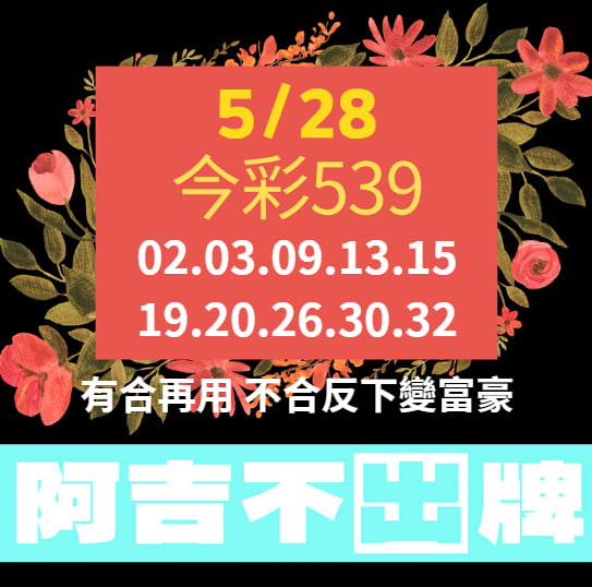 i88、super8、Yesi88、Yes88、台灣運彩、不讓分、讓分、大小、單雙、串關、走地、獨贏、波膽、Bet365、熊貓體育、36體育、玩運彩、運彩報馬仔、台灣彩券、539、今彩539、大樂透、天天樂、六合彩、賓果、威力彩、3星彩、4星彩、二星、三星、四星、全車、立柱、連碰、樂透研究院、樂透堂、雷神之錘、戰神賽特、孫行者、仙境傳說、星城online、包你發、金好運、老子有錢、RSG、BNG、ATG、GR、Zebra、百家樂、DG百家樂、歐博百家樂、卡利系統、SA百家樂、愛一起台灣運彩、愛一起台灣彩券、愛一起星城online、愛一起包你發、愛一起金好運、愛一起老子有錢、台灣運彩玩法、台灣運彩賠率、百家樂算牌、百家樂攻略、雷神之錘打法、戰神賽特打法、539賠率、539玩法、天天樂賠率、豪哥說球、樂透數據機率聯盟、阿吉不出牌、拜哥BJ、神-達豪-級