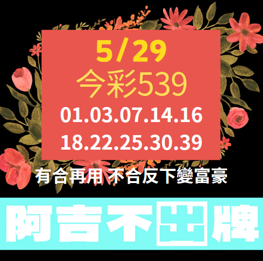 i88、super8、Yesi88、Yes88、台灣運彩、不讓分、讓分、大小、單雙、串關、走地、獨贏、波膽、Bet365、熊貓體育、36體育、玩運彩、運彩報馬仔、台灣彩券、539、今彩539、大樂透、天天樂、六合彩、賓果、威力彩、3星彩、4星彩、二星、三星、四星、全車、立柱、連碰、樂透研究院、樂透堂、雷神之錘、戰神賽特、孫行者、仙境傳說、星城online、包你發、金好運、老子有錢、RSG、BNG、ATG、GR、Zebra、百家樂、DG百家樂、歐博百家樂、卡利系統、SA百家樂、愛一起台灣運彩、愛一起台灣彩券、愛一起星城online、愛一起包你發、愛一起金好運、愛一起老子有錢、台灣運彩玩法、台灣運彩賠率、百家樂算牌、百家樂攻略、雷神之錘打法、戰神賽特打法、539賠率、539玩法、天天樂賠率、豪哥說球、樂透數據機率聯盟、阿吉不出牌、拜哥BJ、神-達豪-級